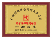 廣州恒昌裝備科技有限公司