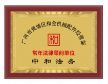 廣州市黃埔區(qū)和金機(jī)械配件經(jīng)營部