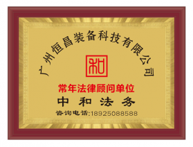 廣州恒昌裝備科技有限公司